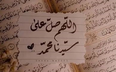 Bolehkah Mengucapkan Shalawat kepada Selain Nabi Muhammad?