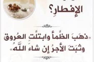 Bacaan Doa Berbuka Puasa Paling Shahih