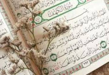 Hadits Tentang Keutamaan Membaca 10 Ayat Pertama Surah Al-Kahfi