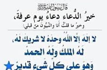 Dzikir Paling Istimewa di Hari Arafah